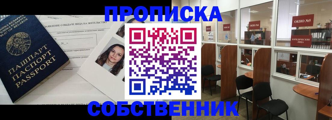 временная регистрация надежно в Кандалакше